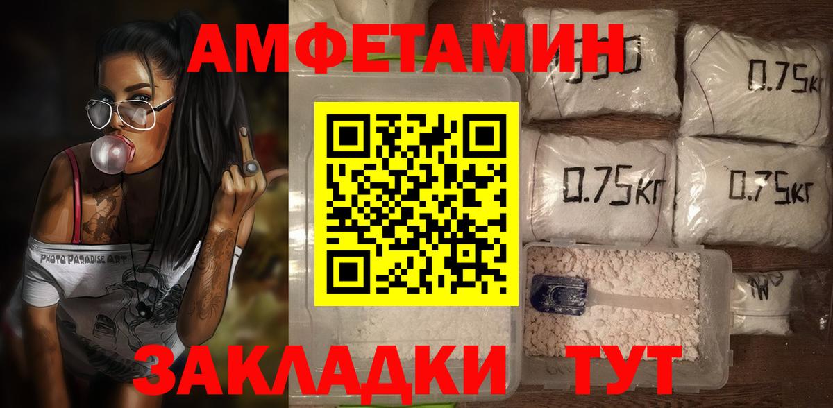 Амфетамин Premium Гусь-Хрустальный