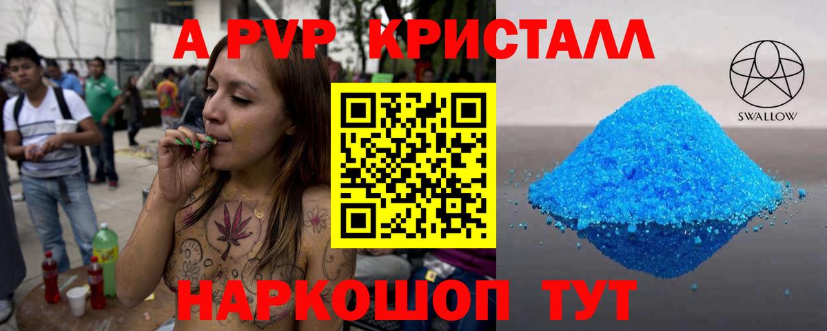 Гусь-Хрустальный  Alpha-PVP крисы CK  А ПВП  Alpha-PVP крисы CK  Вход с VPN  Alpha PVP мука 