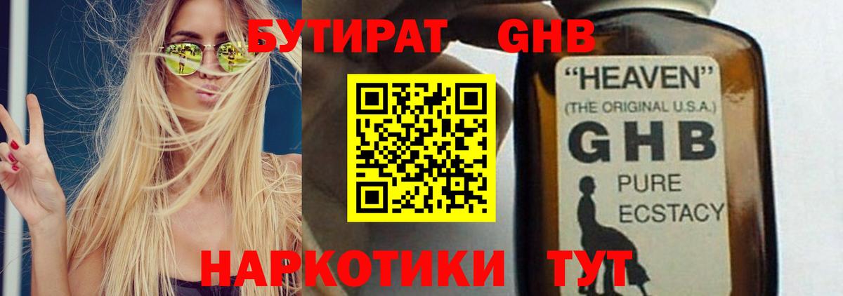 ГАШИШ Гусь-Хрустальный