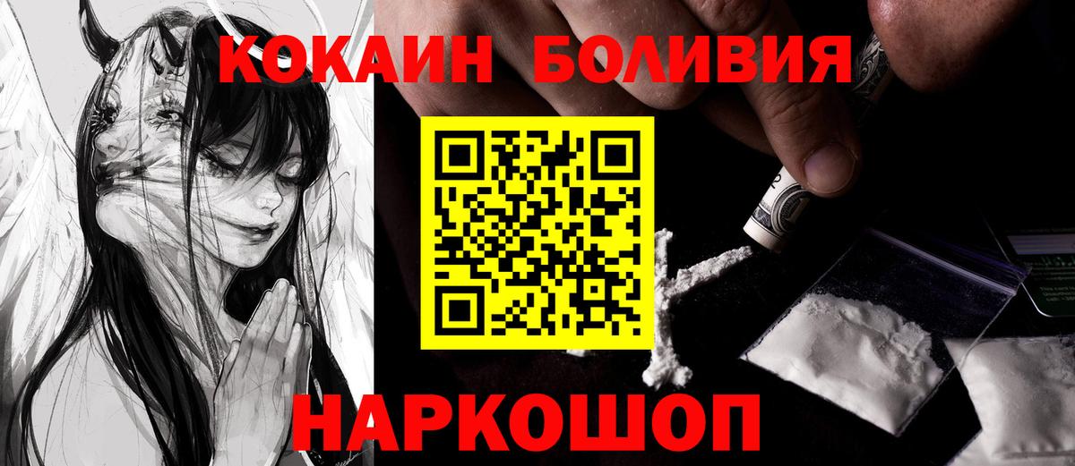 Гусь-Хрустальный  КОКАИН 99%  КОКАИН VHQ  Вход с VPN 