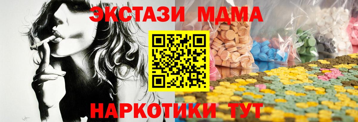 Ecstasy ешки Гусь-Хрустальный