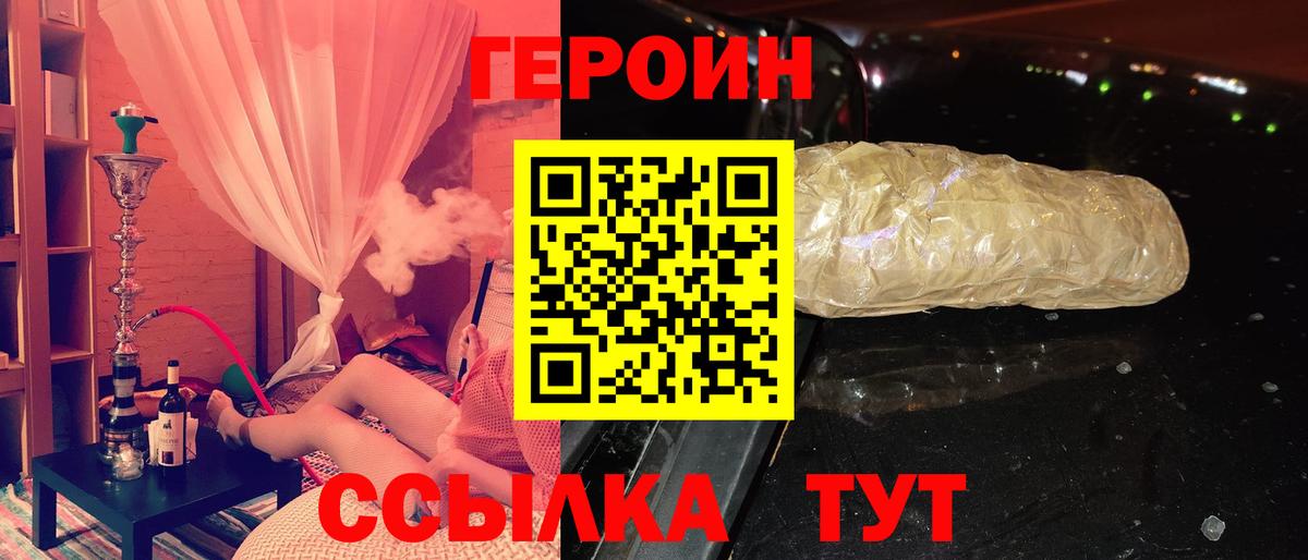 ГЕРОИН  Героин гречка  Вход с VPN  Гусь-Хрустальный 