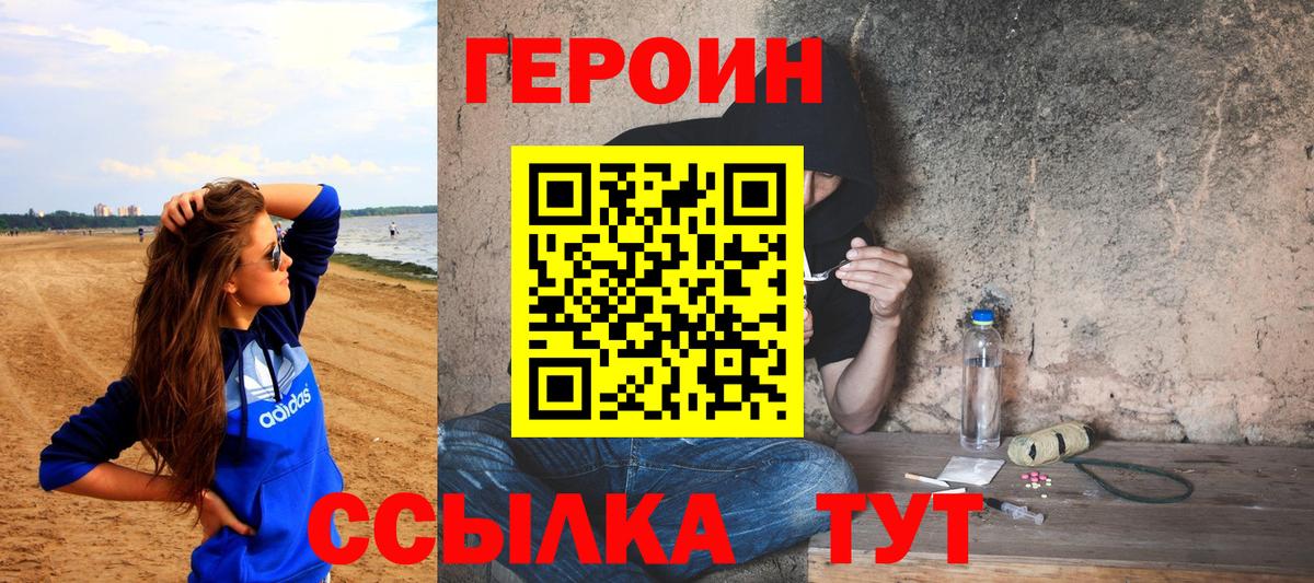 ГЕРОИН хмурый Гусь-Хрустальный