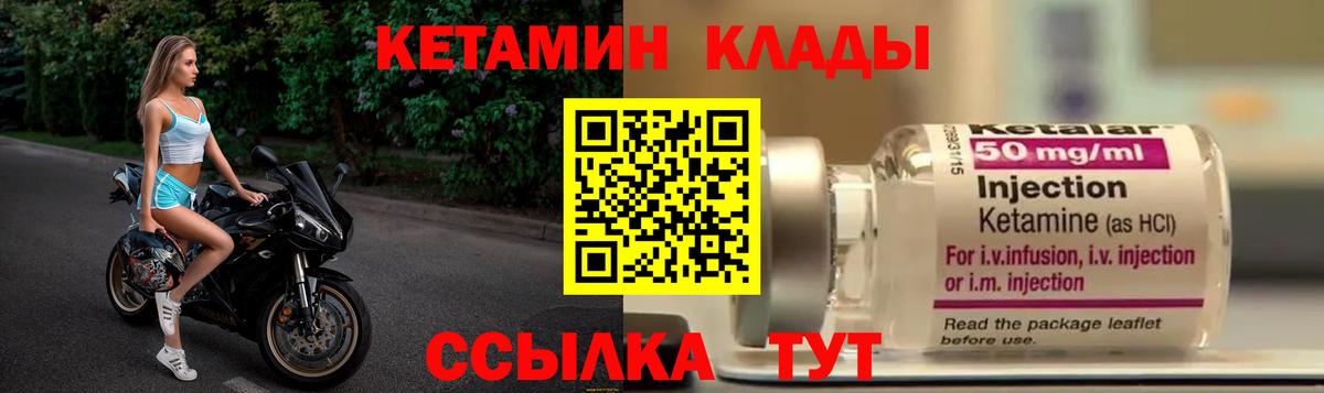 КЕТАМИН VHQ  Вход с VPN  Гусь-Хрустальный 