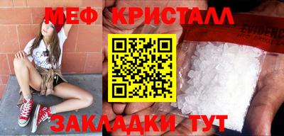меф Балаково