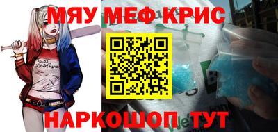 меф Балаково