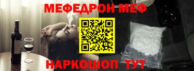 меф Балаково