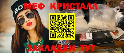меф Балаково