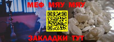 меф Балаково