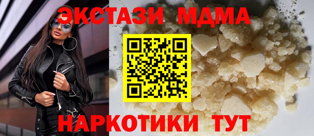МДМА Molly Гусь-Хрустальный