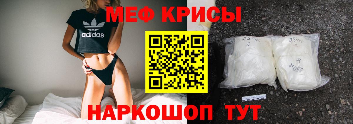 Гусь-Хрустальный  Мефедрон  Вход с VPN  Меф 4 MMC  Мефедрон mephedrone 