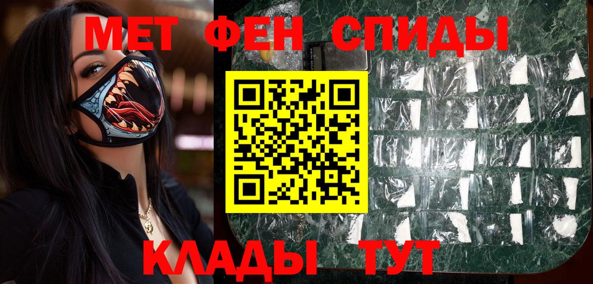 Метамфетамин пудра  Метамфетамин  Гусь-Хрустальный  Вход с VPN 