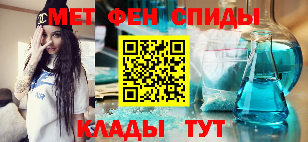 Метамфетамин пудра Гусь-Хрустальный
