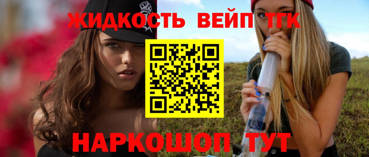 ТГК Wax  Вход с VPN  Дистиллят ТГК THC oil  Гусь-Хрустальный 
